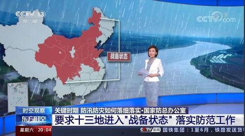 国内新闻头条爆料暴雨视频,紧急视频直击城市抗洪救援现场 第3张 国内新闻头条爆料暴雨视频,紧急视频直击城市抗洪救援现场 第3张