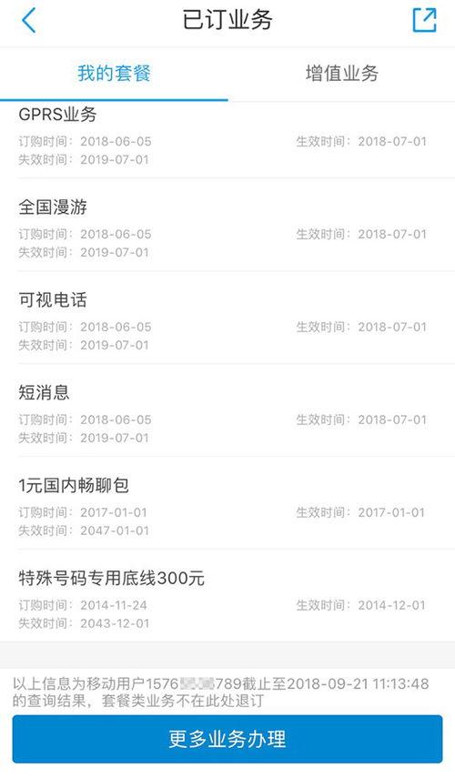 襄阳张先生爆料新闻,揭秘某重大事件背后真相 第3张 襄阳张先生爆料新闻,揭秘某重大事件背后真相 第3张