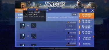 和平精英ss6最新军需爆料 第1张 和平精英ss6最新军需爆料 第1张