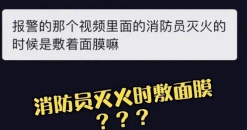 救火视频热点爆料,揭秘救火英雄的惊心动魄瞬间 第1张 救火视频热点爆料,揭秘救火英雄的惊心动魄瞬间 第1张