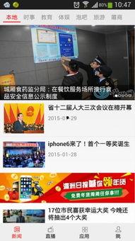 福建莆田新闻爆料电话,揭露身边事，共建和谐家园