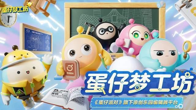 蜡笔小鑫蛋仔最新爆料,揭秘神秘新剧情与角色 第3张 蜡笔小鑫蛋仔最新爆料,揭秘神秘新剧情与角色 第3张