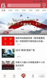 瑞安市端午节新闻爆料,传统民俗与现代活力交织的节日庆典 第2张 瑞安市端午节新闻爆料,传统民俗与现代活力交织的节日庆典 第2张