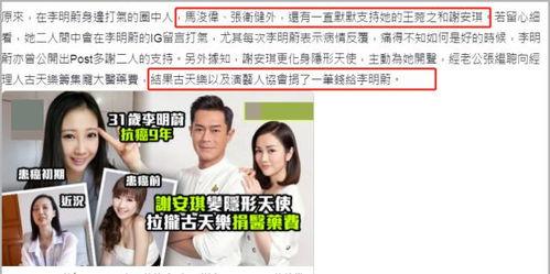 娱乐圈明星癌症爆料视频,勇敢面对,共筑希望之光 第2张 娱乐圈明星癌症爆料视频,勇敢面对,共筑希望之光 第2张